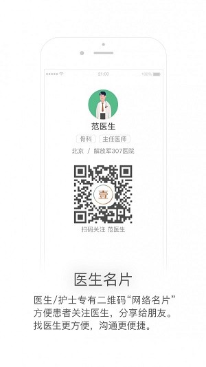 壹壹得医最新版下载-壹壹得医安卓版下载v3.0.0_9554M