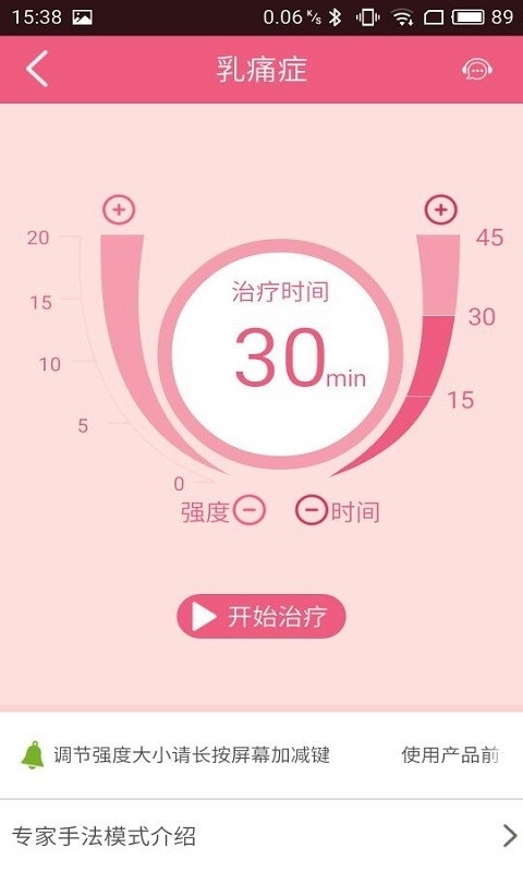 南山乳舒中文版下载-南山乳舒安卓版下载v1.2.1001