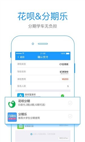 众悦学车最新版下载-众悦学车安卓版下载v3.1.0