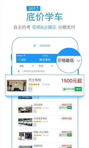 众悦学车最新版下载-众悦学车安卓版下载v3.1.0