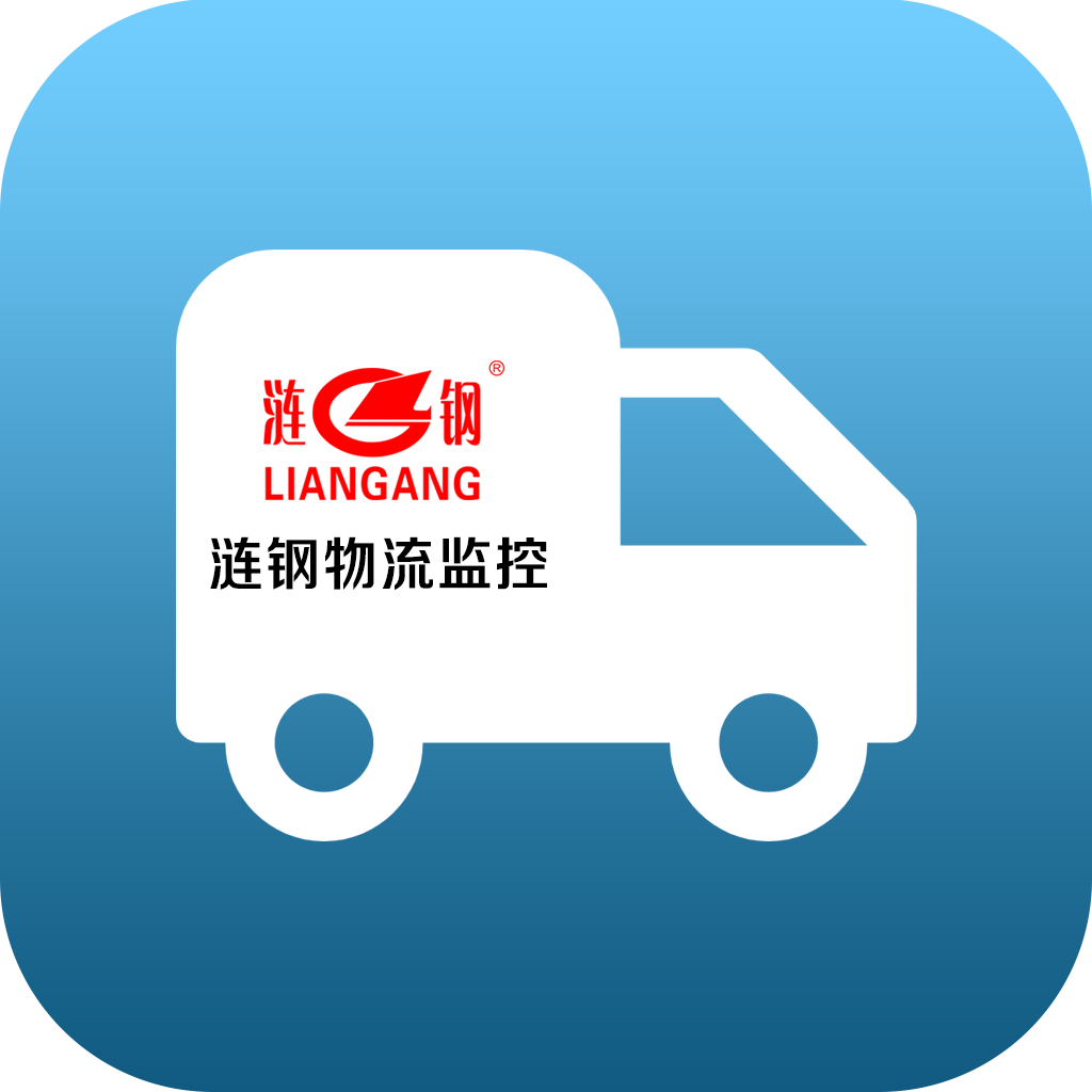 物流监管安卓版