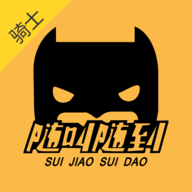 随叫随到配送端 v1.7 安卓版