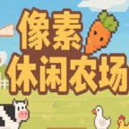 休闲农庄平台 v2.0.0 安卓版