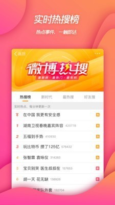 微博有书最新版下载-微博有书安卓版下载v2.1.1