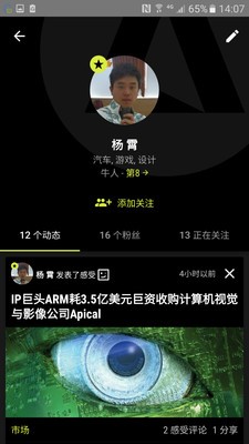 极客快讯手机版下载-极客快讯安卓版下载v6.2.0