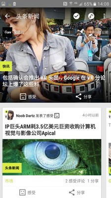 极客快讯手机版下载-极客快讯安卓版下载v6.2.0