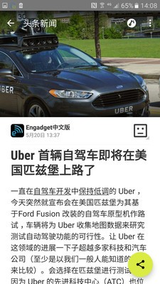 极客快讯手机版下载-极客快讯安卓版下载v6.2.0