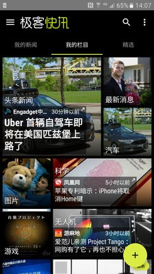 极客快讯手机版下载-极客快讯安卓版下载v6.2.0