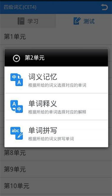 别怕背单词最新版下载-别怕背单词安卓版下载v2.6.1