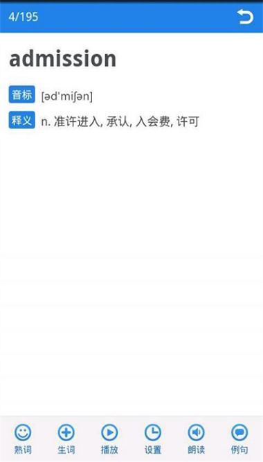 别怕背单词最新版下载-别怕背单词安卓版下载v2.6.1