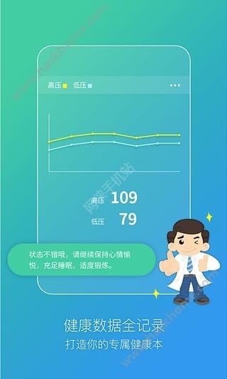 布医健康app手机版下载-布医健康app安卓版下载v1.0