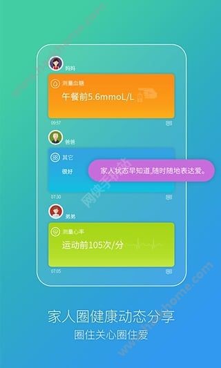 布医健康app手机版下载-布医健康app安卓版下载v1.0