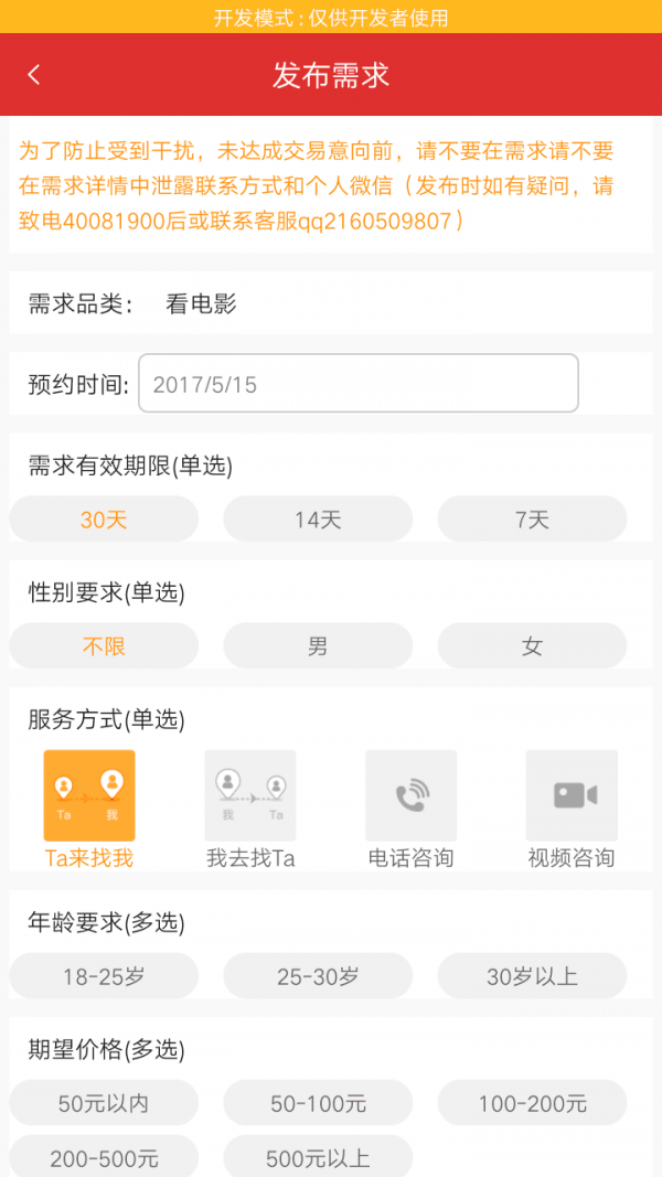 城市脸盟最新版下载-城市脸盟安卓版下载v1.18