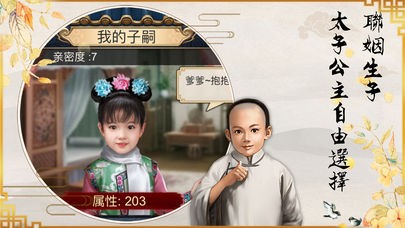 皇城晋升录手游最新版下载-皇城晋升录安卓版下载v4.0.01101718