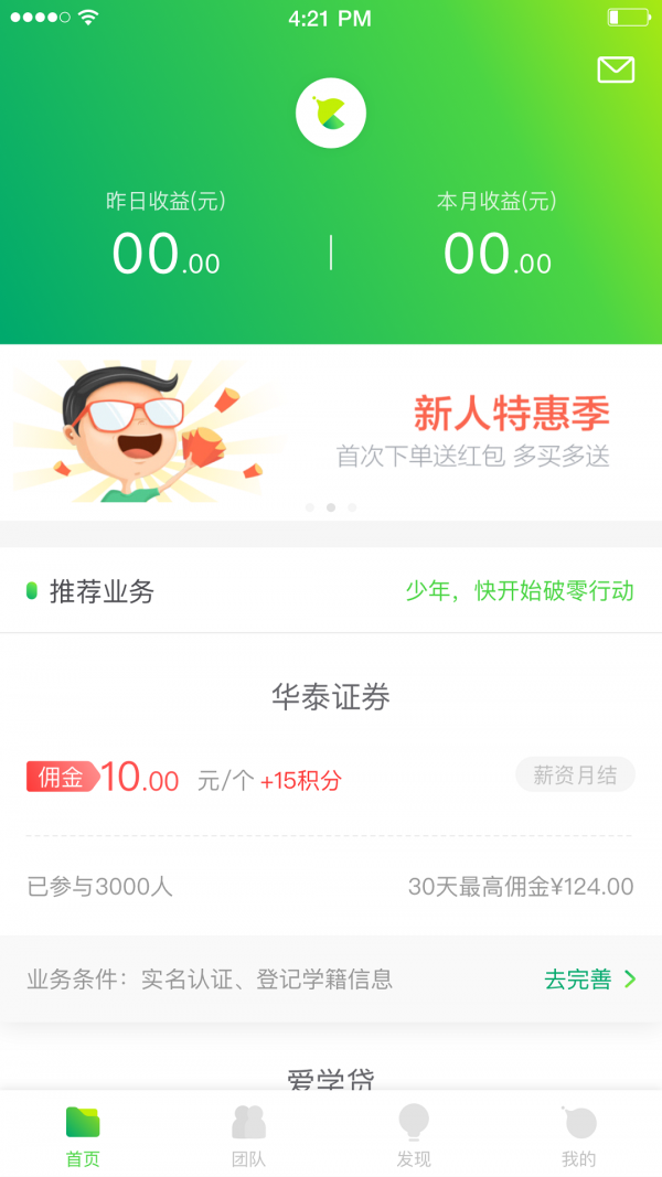 出未校园app最新版下载-出未校园手机版下载v1.0.5