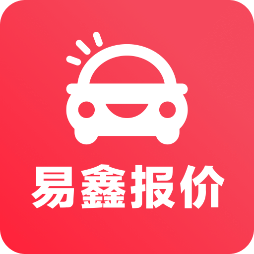 易鑫汽车报价安卓版