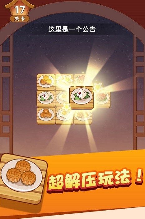 看谁消的快安卓版下载-看谁消的快最新版下载V1.0.0