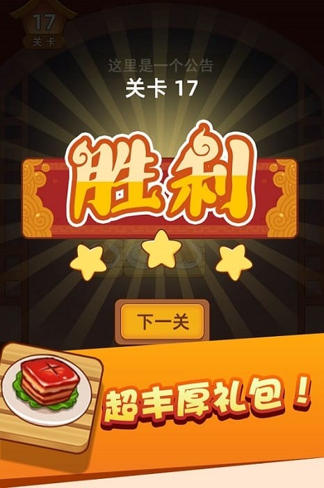 看谁消的快安卓版下载-看谁消的快最新版下载V1.0.0