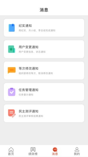 台州平时考核系统app最新版下载-台州平时考核系统手机版下载v1.0.4