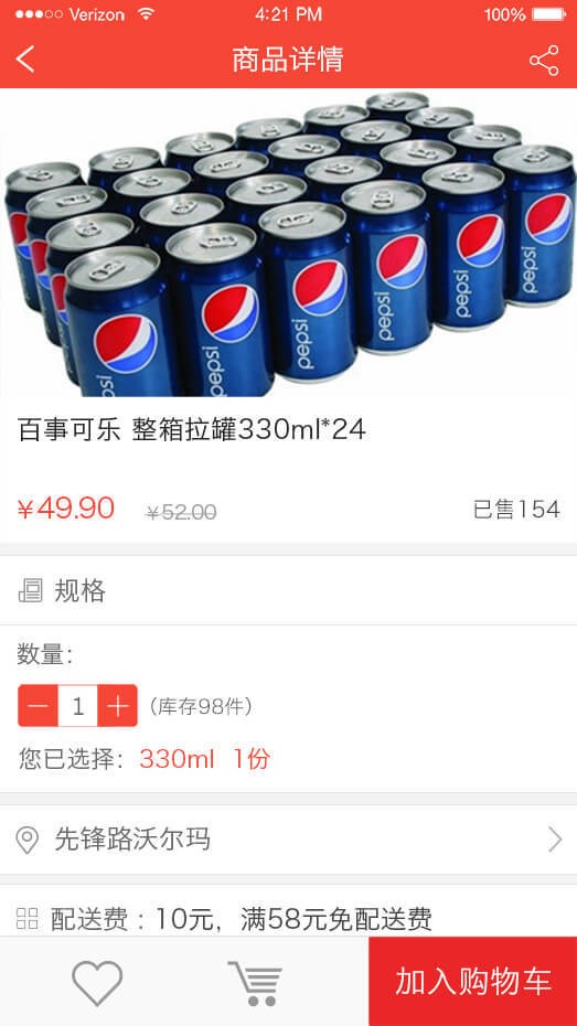 一送商城app最新版下载-一送商城app安卓版下载v1.6.6