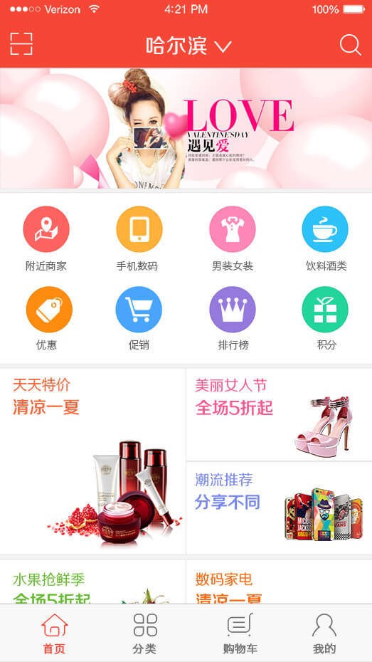 一送商城app最新版下载-一送商城app安卓版下载v1.6.6