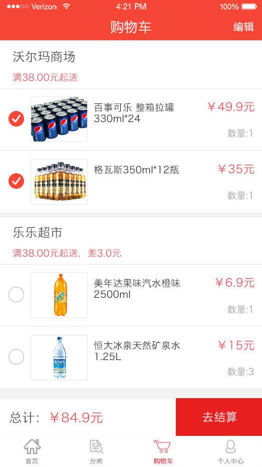 一送商城app最新版下载-一送商城app安卓版下载v1.6.6