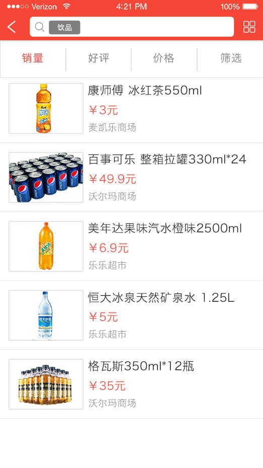 一送商城app最新版下载-一送商城app安卓版下载v1.6.6