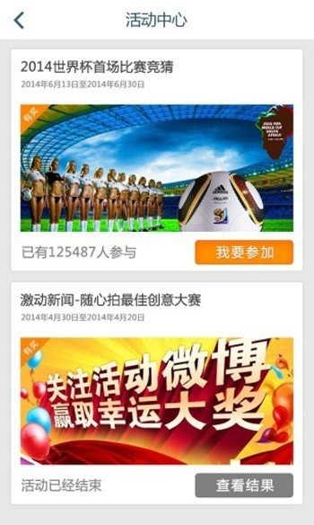 激动新闻手机版下载-激动新闻安卓版下载v4.8.1