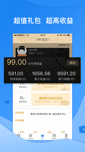 雅布力母婴商场最新版下载-雅布力母婴商场安卓版下载v4.2.120