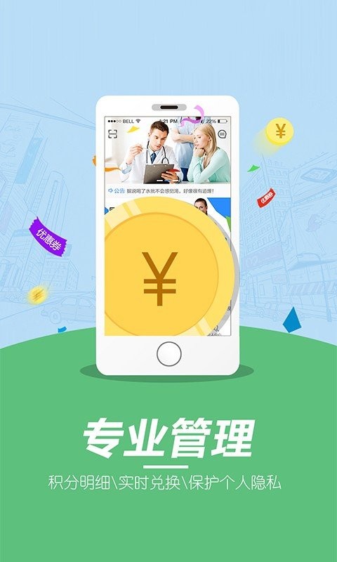 医药e家医生端手机版下载-医药e家医生端安卓版下载v3.7.7