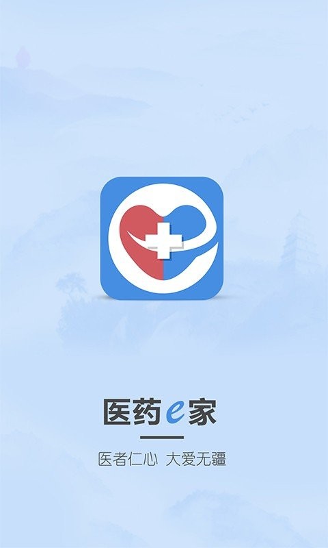 医药e家医生端手机版下载-医药e家医生端安卓版下载v3.7.7
