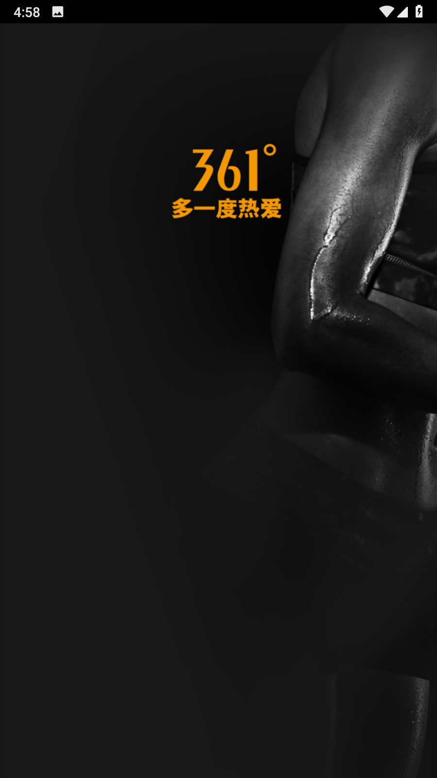 361度运动最新版下载-361度运动安卓版下载v3.3.8.1