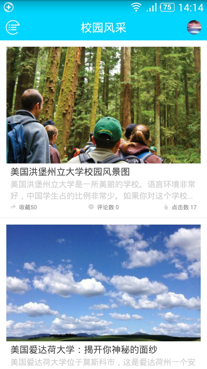 留学圈最新版下载-留学圈安卓版下载v1.2.39