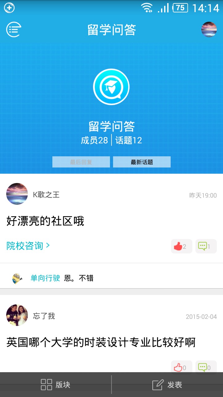 留学圈最新版下载-留学圈安卓版下载v1.2.39