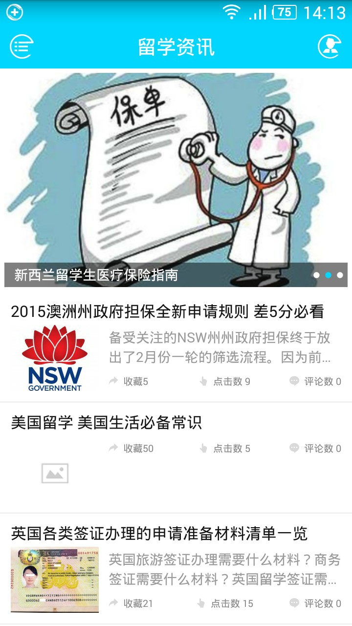 留学圈最新版下载-留学圈安卓版下载v1.2.39