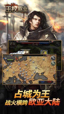 王权霸业最新版下载-王权霸业安卓版下载v2.1
