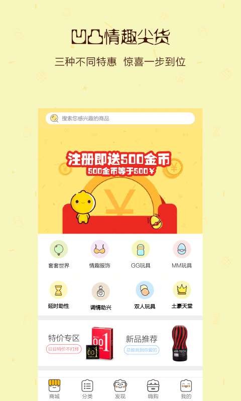 凹凸生活手机版下载-凹凸生活安卓版下载v1.0.8