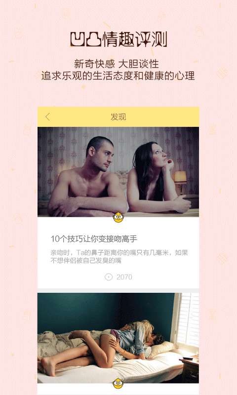 凹凸生活手机版下载-凹凸生活安卓版下载v1.0.8