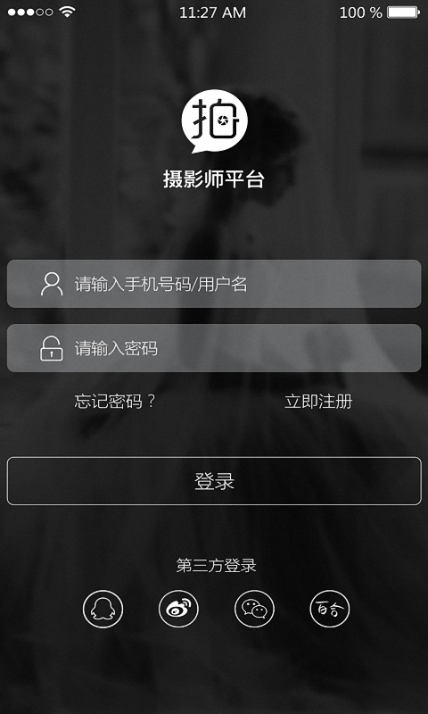 淘拍拍摄影师app最新版下载-淘拍拍摄影师安卓版下载v2.1.0