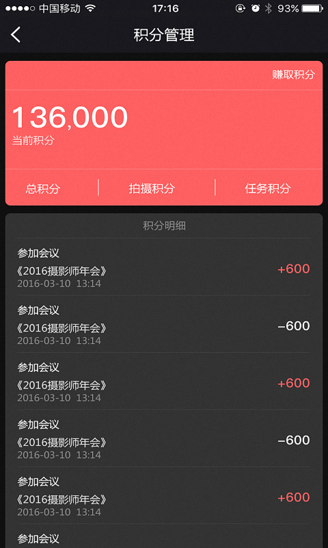 淘拍拍摄影师app最新版下载-淘拍拍摄影师安卓版下载v2.1.0