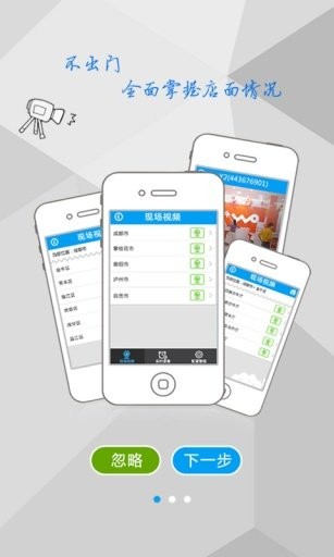 沃云监控app安卓版下载-沃云监控最新版下载v2.8