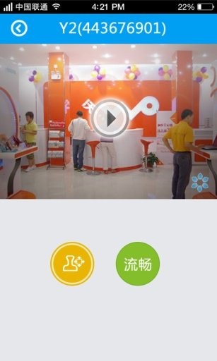 沃云监控app安卓版下载-沃云监控最新版下载v2.8