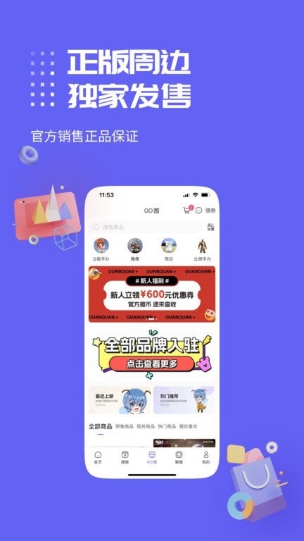 动漫东东app最新版下载-动漫东东安卓版下载v1.3.6