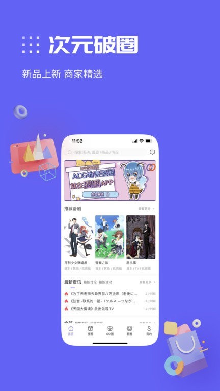 动漫东东app最新版下载-动漫东东安卓版下载v1.3.6