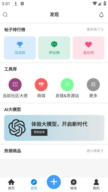 晒江湖社区app手机版下载-晒江湖社区安卓版下载v2.5