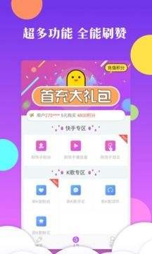 快手红人神器app安卓版下载-快手红人神器最新版下载v6.0.9