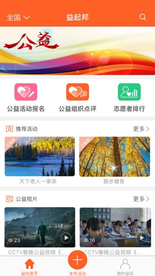益起邦app最新版下载-益起邦安卓版下载v1.0