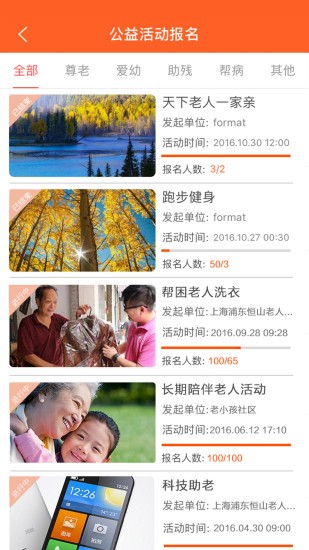 益起邦app最新版下载-益起邦安卓版下载v1.0