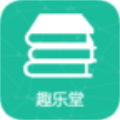趣乐堂安卓版