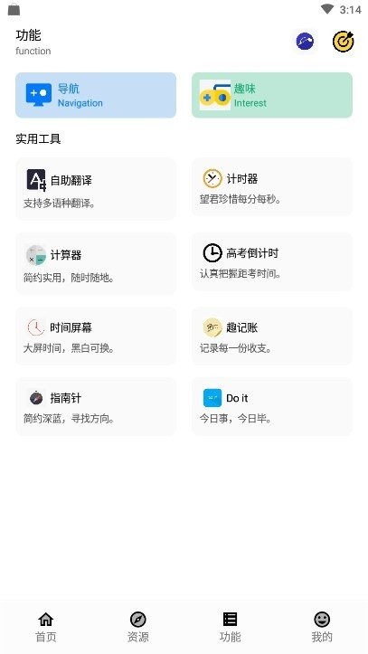 趣乐堂app最新版下载-趣乐堂安卓版下载v2.3
